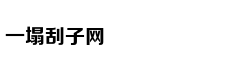12天11板股价疯涨199% 